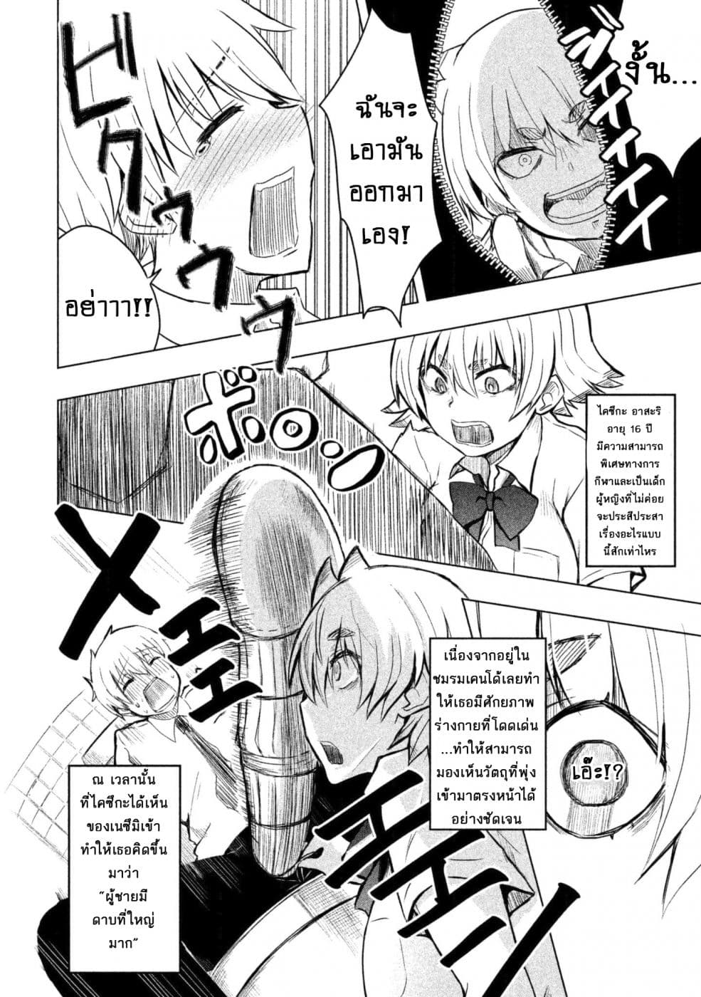 Hen na Chishiki ni Kuwashii Kanojo: Takayukashiki Souko-san 10-ไร้เดียงสา