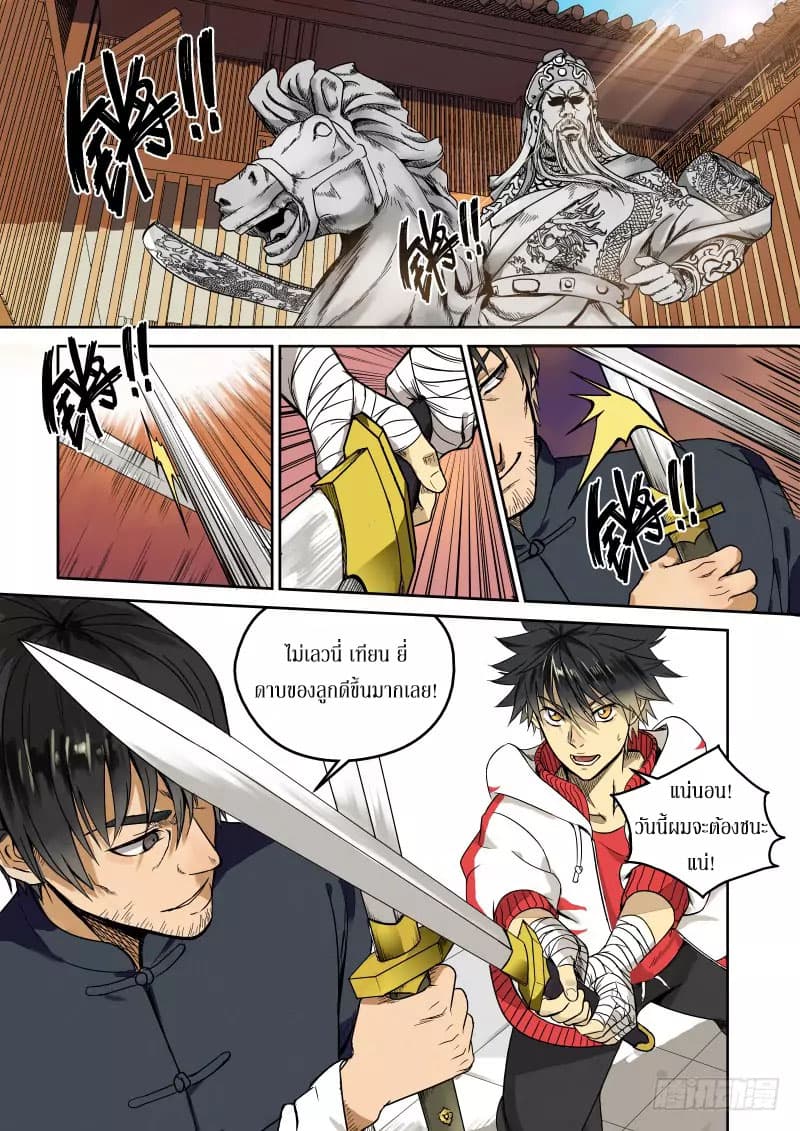 Imperial Nian Masters 1-1