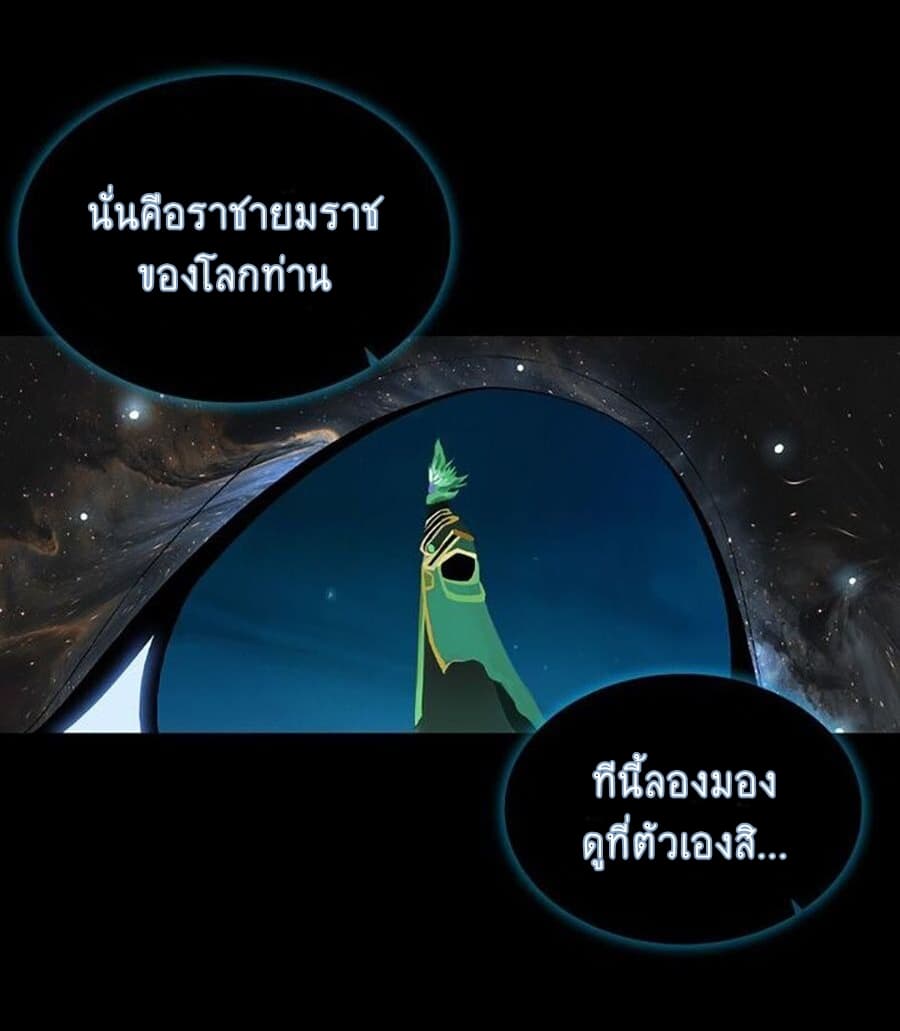 The God of Death 2-2