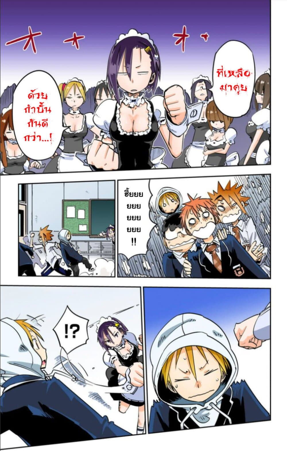 I Shoujo 19-Ver7.03 เสียงร้องของนกตัวเล็กๆ (Tweet)