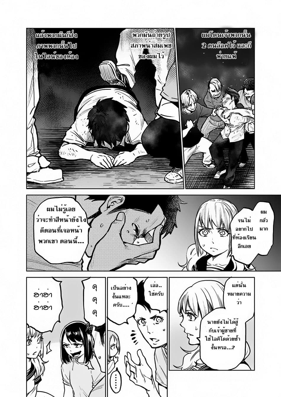 Dolkara 6-ไอคิโด