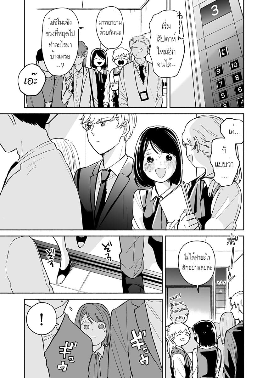Majo-Senpai Nichijou 33-33
