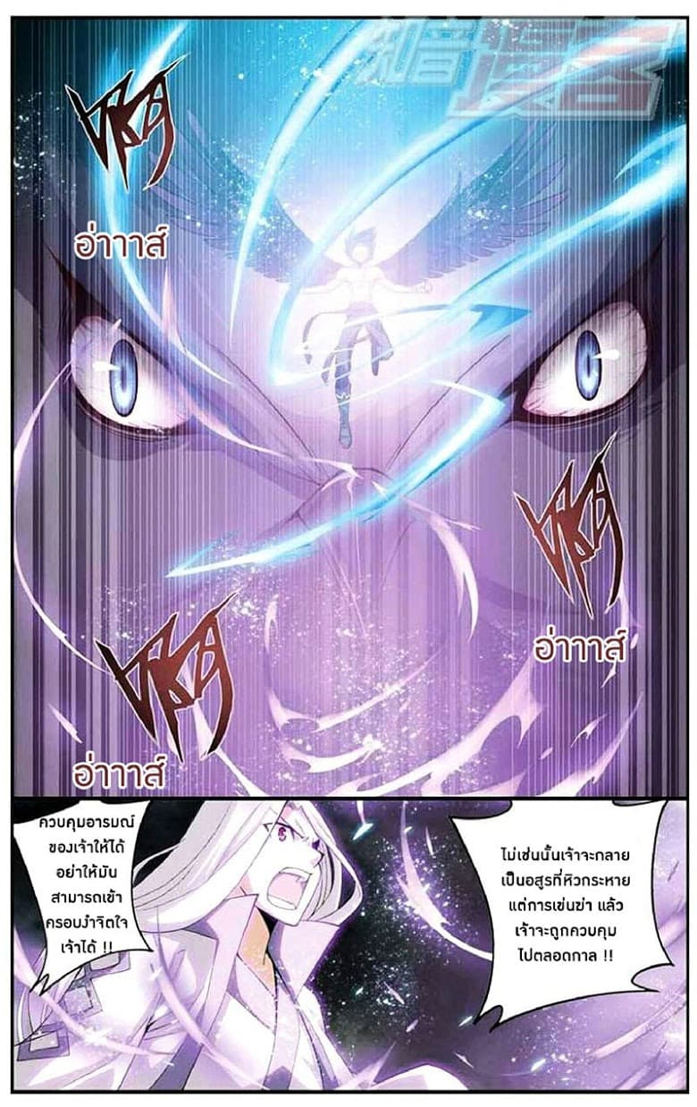 Doupo Cangqiong 26-รุดหน้า