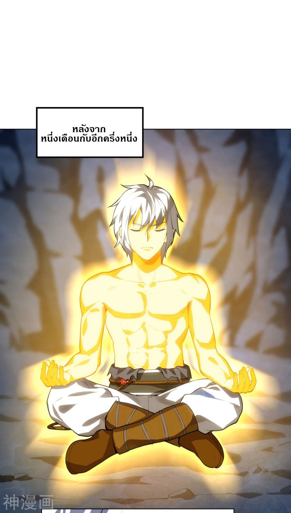 Martial Emperor จุติมหาเทพเฉินหวู๋ 13-13