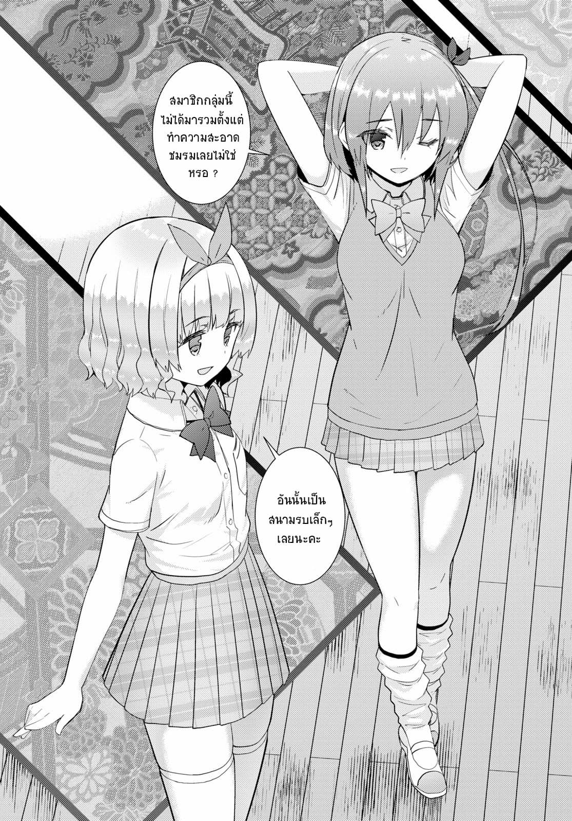 Kawaiikereba Hentai demo Suki ni Natte Kuremasu ka? 31-31