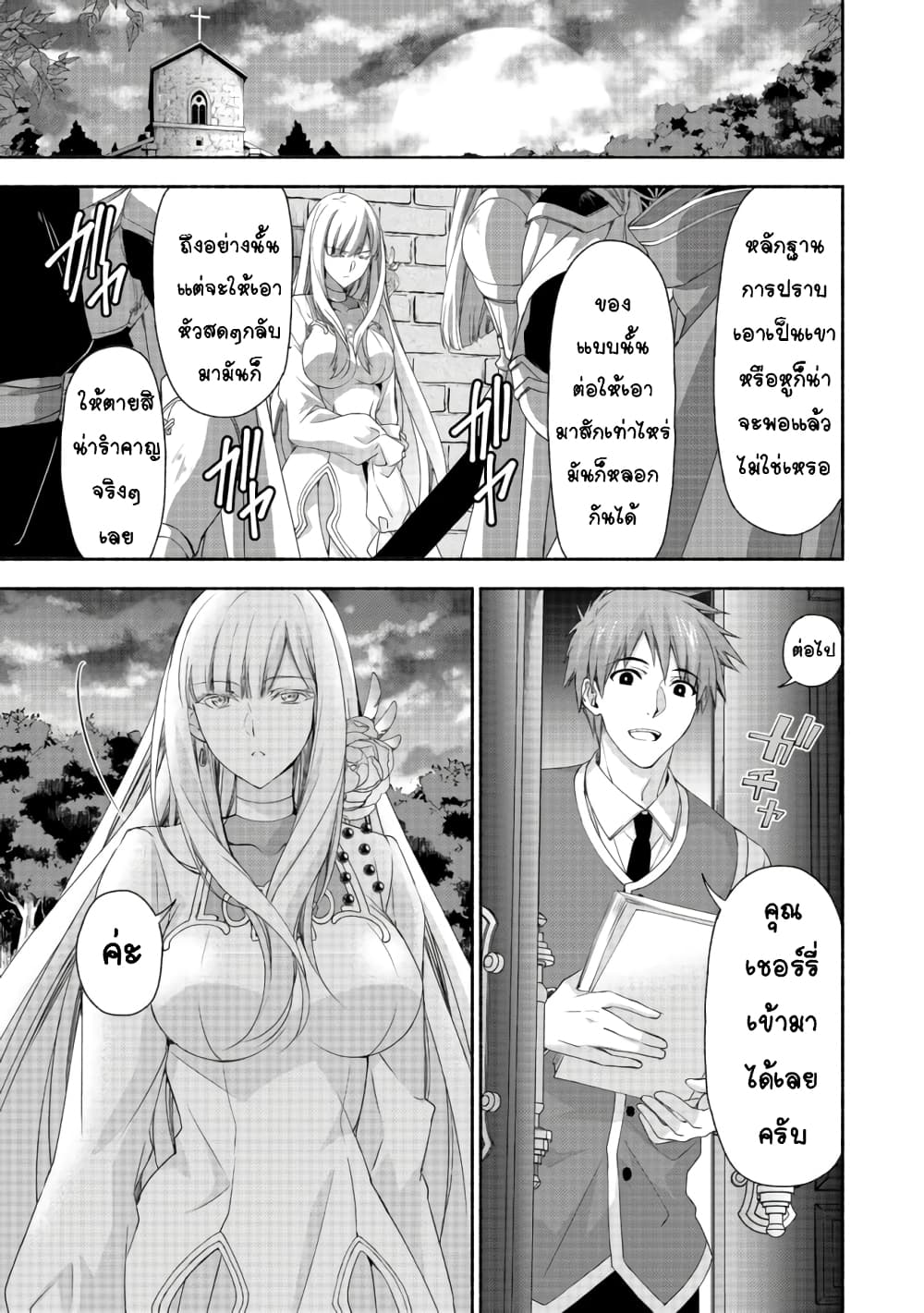Moto Kizoku Reijou de Mikon no Haha Desuga, Musumetachi ga Kawaii Sugite Boukenshagyo mo Ku ni Narimasen 4.1-4.1