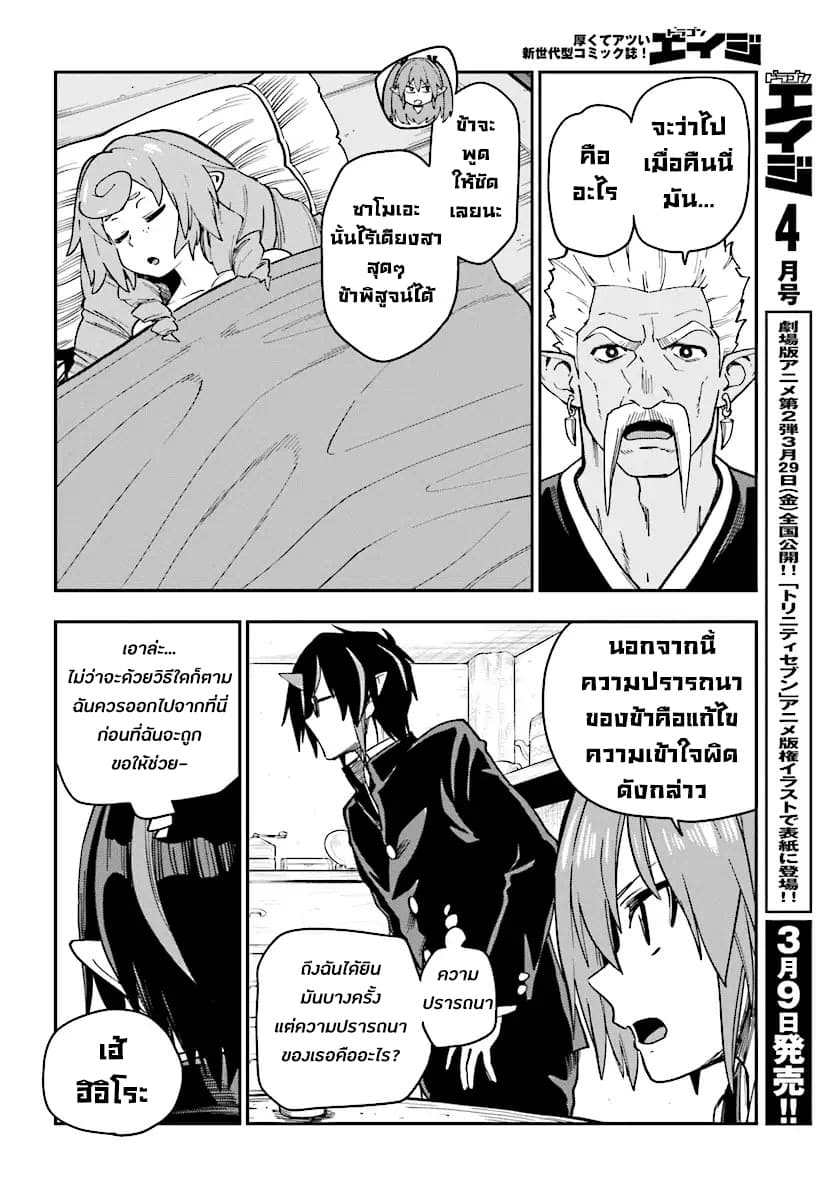 Konjiki no Moji Tsukai - Yuusha Yonin ni Makikomareta Unique Cheat ผู้ใช้อักษรสีทอง 50-ค้นหา และ โจรขโมยสวน