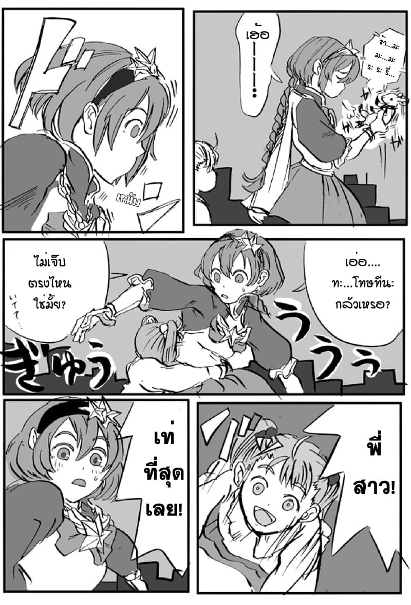 Ore to Hero to Mahou Shoujo (Web Comic) 3-ฮีโร่ที่ไม่มีวันหยุด