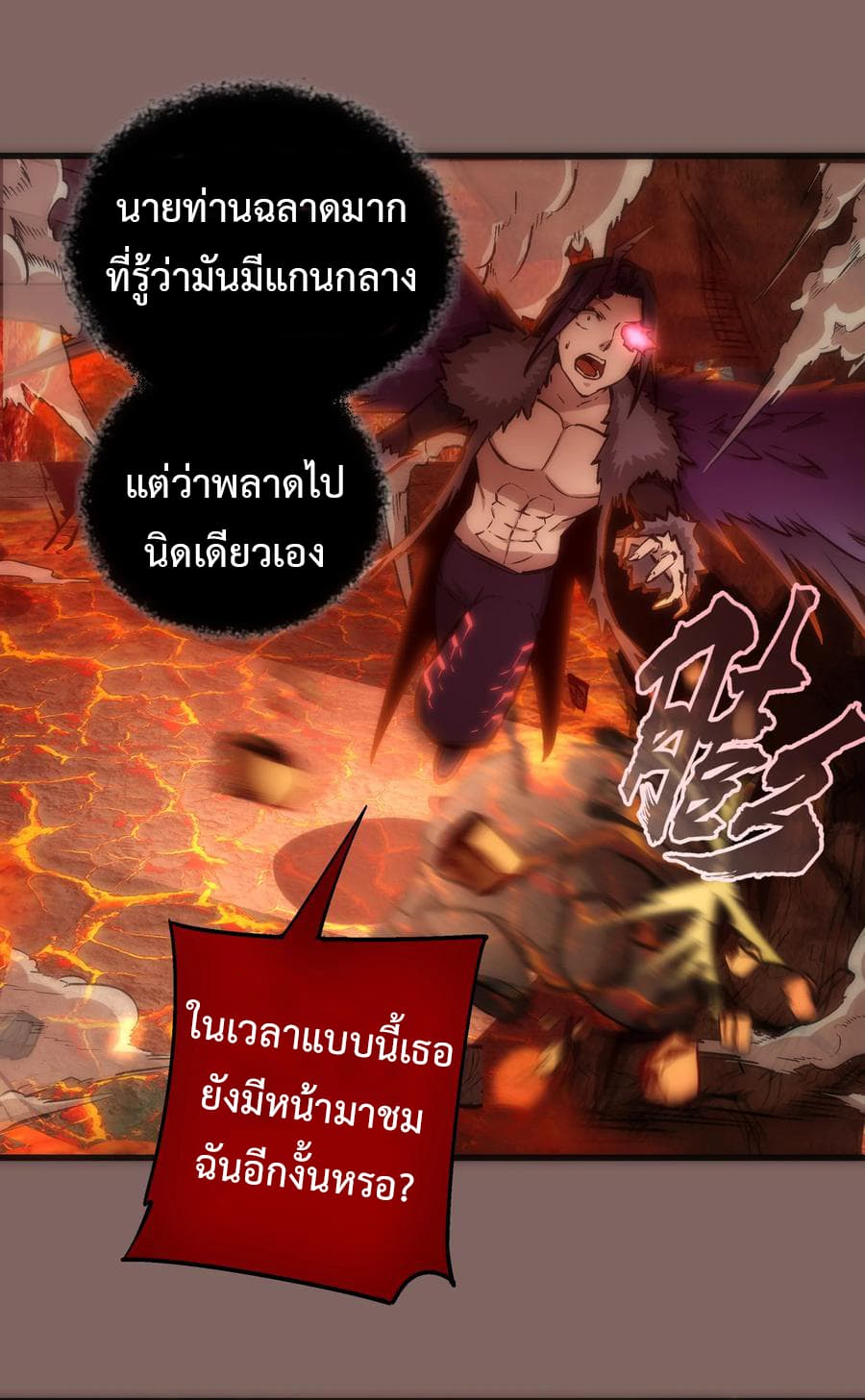 I'm Not the Overlord! 12.1-12.1