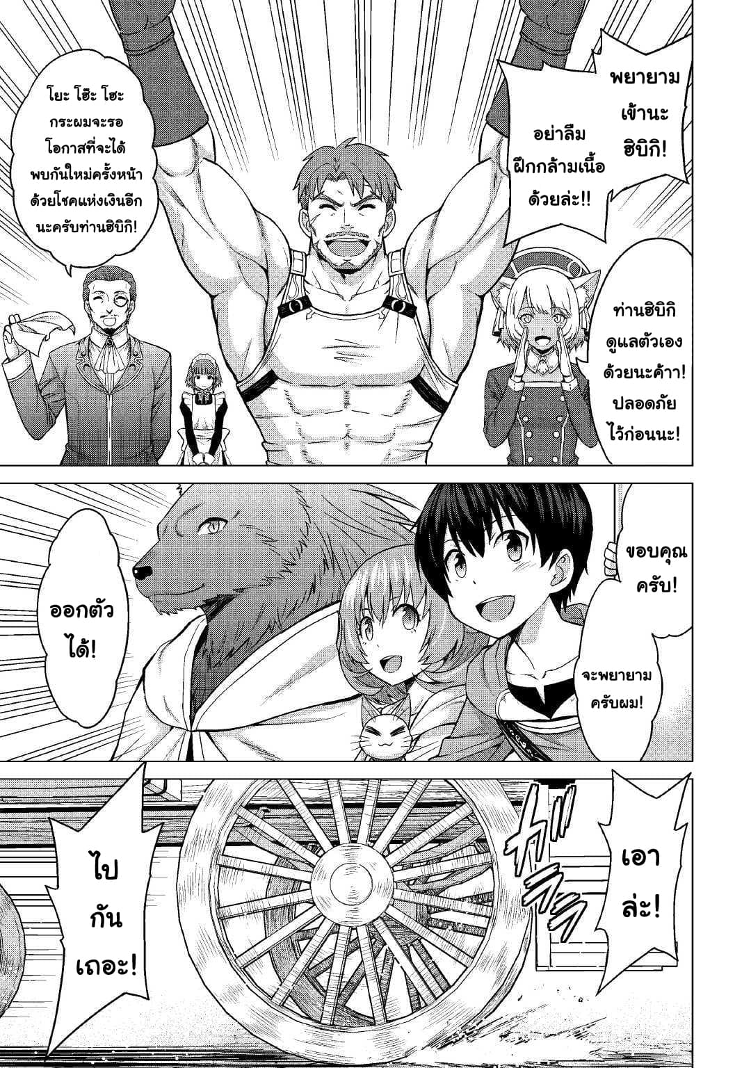 Saikyou no Shokugyou wa Yuusha demo Kenja demo naku Kanteishi (Kari) rashii desu yo? 20-20