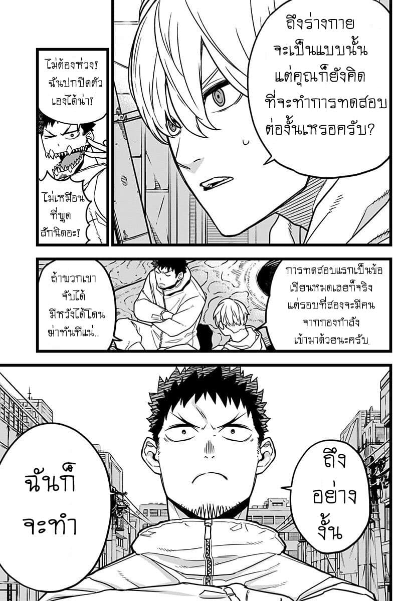 Kaiju No.8 ไคจูหมายเลข 8 3-ไคจู ต้องถูกกำจัดออกไปจากโลกใบนี้