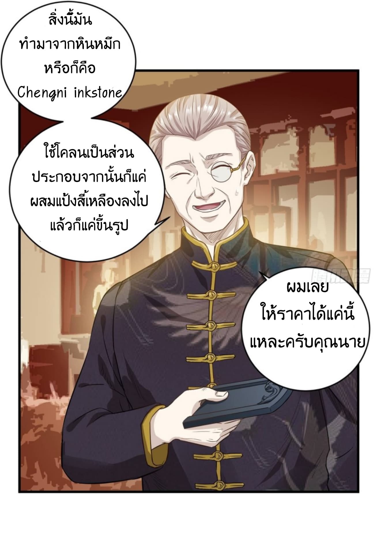 Supreme God's Eye 3-3