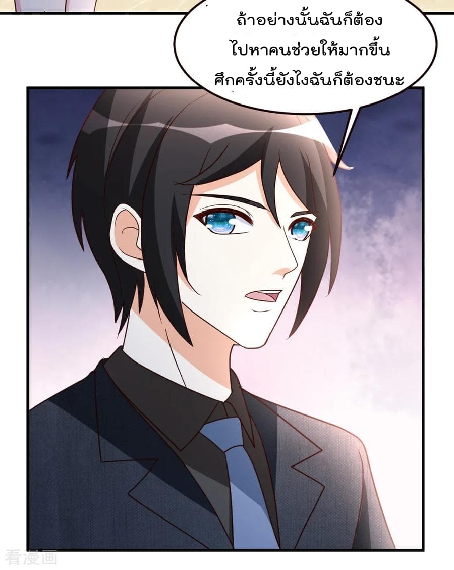 The Cultivation Back to The Earth ราชันเซียนเกรียนหวนคืนพิภพ 40-40