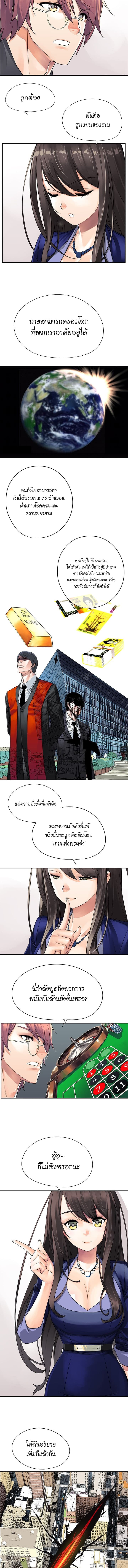 The God of "Game of God" 3-3
