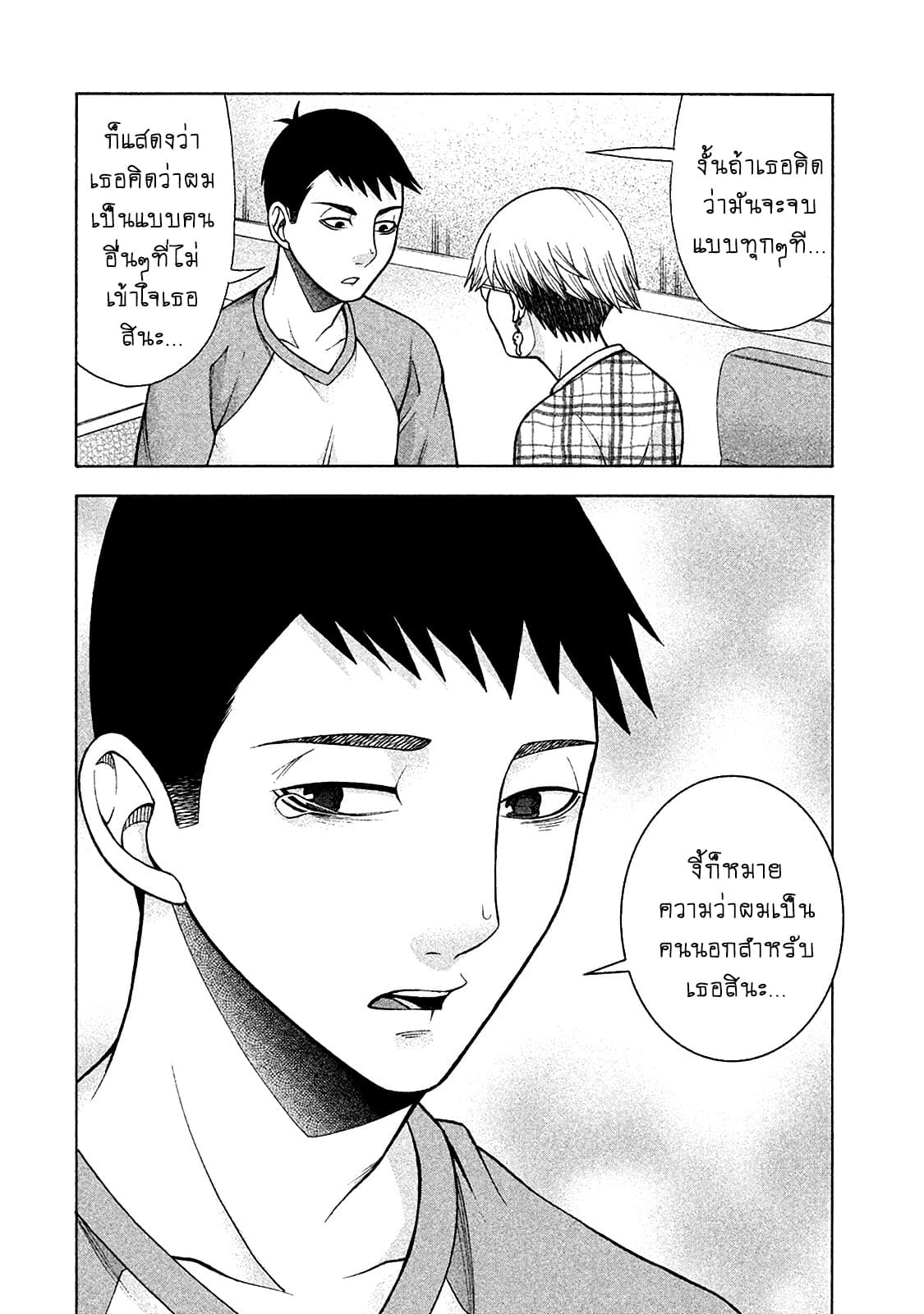 Asper Kanojo 12-พยายามจะมองให้เห็น