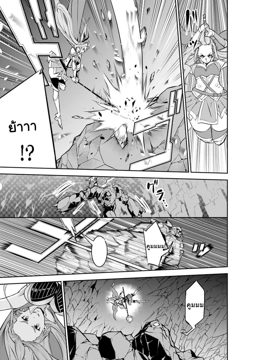 Shijou Saikyou no Mahou Kenshi 17-17