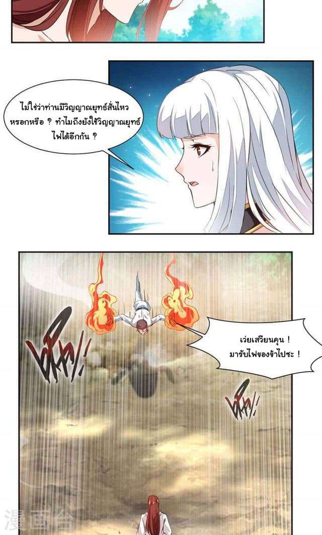 Nine Sun God King ราชันย์เทพเก้าสุริยัน 25-25