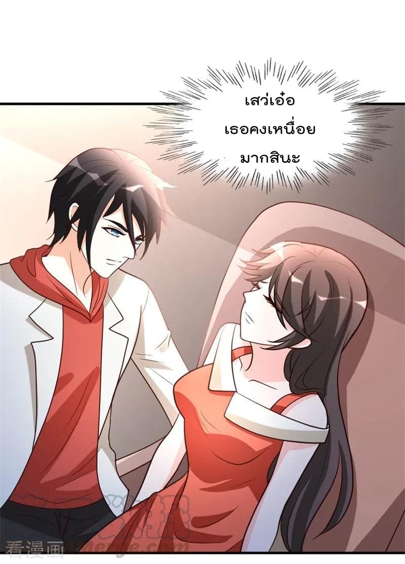 The Cultivation Back to The Earth ราชันเซียนเกรียนหวนคืนพิภพ 54-54