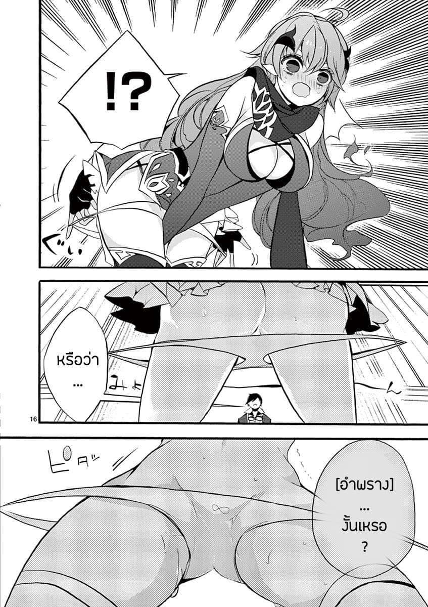 Saikyou Shoku <Ryukishi> Kara Shokyu Shoku <Hakobiya> Ni Nattano Ni, Naze Ka Yushatachi Kara Tayoraretemasu 9-9
