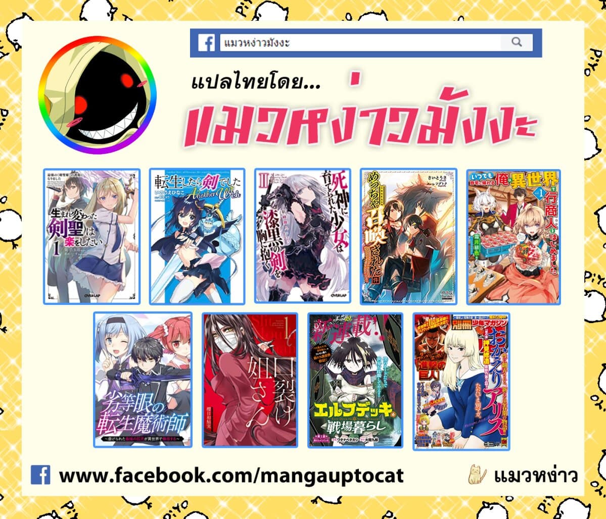Rettou Gan No Tensei Majutsushi ~ Shiitage Rareta Saikyou No Minashigo Ga Isekai De Musou Suru 5-5