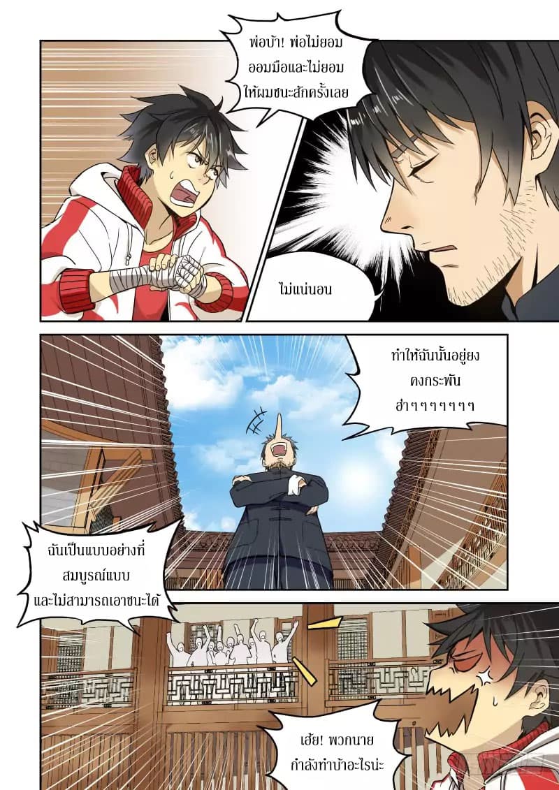 Imperial Nian Masters 1-1