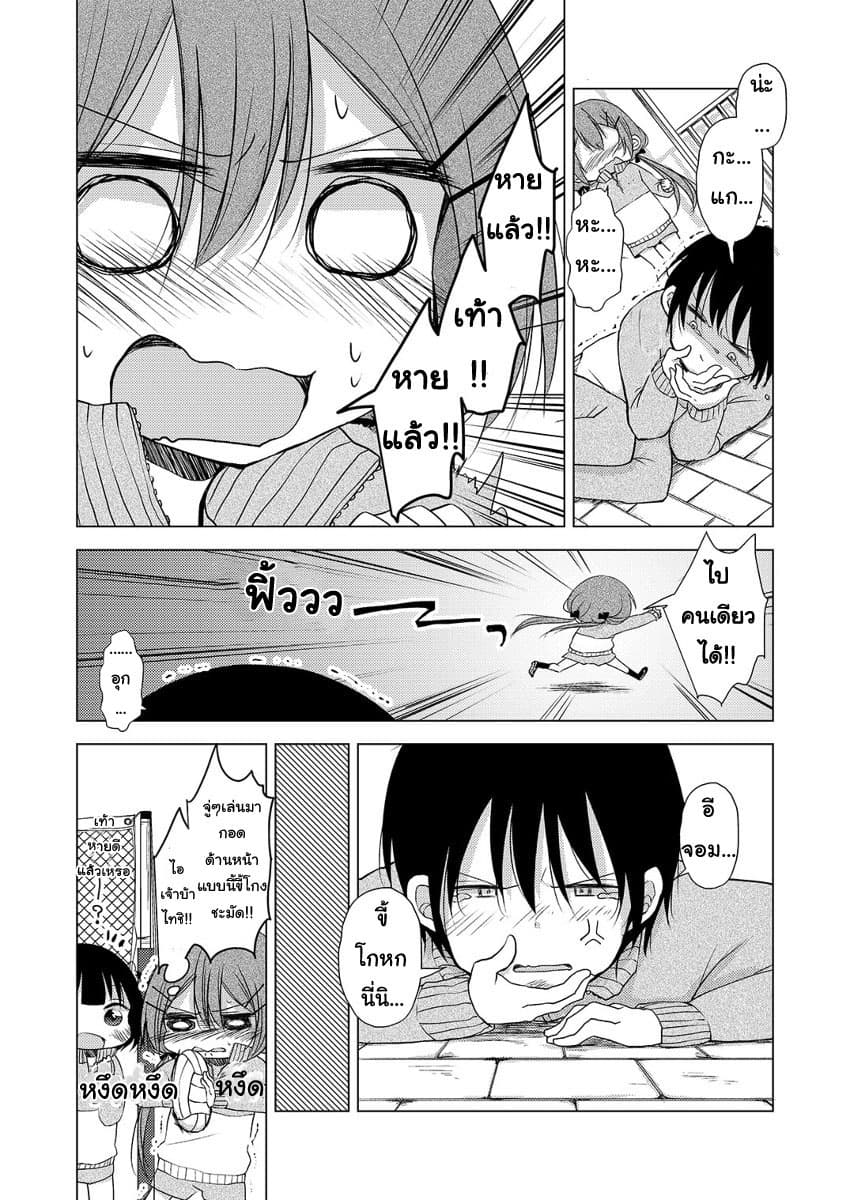 Tonari no Baka to Tsudzuku Uso 4-4