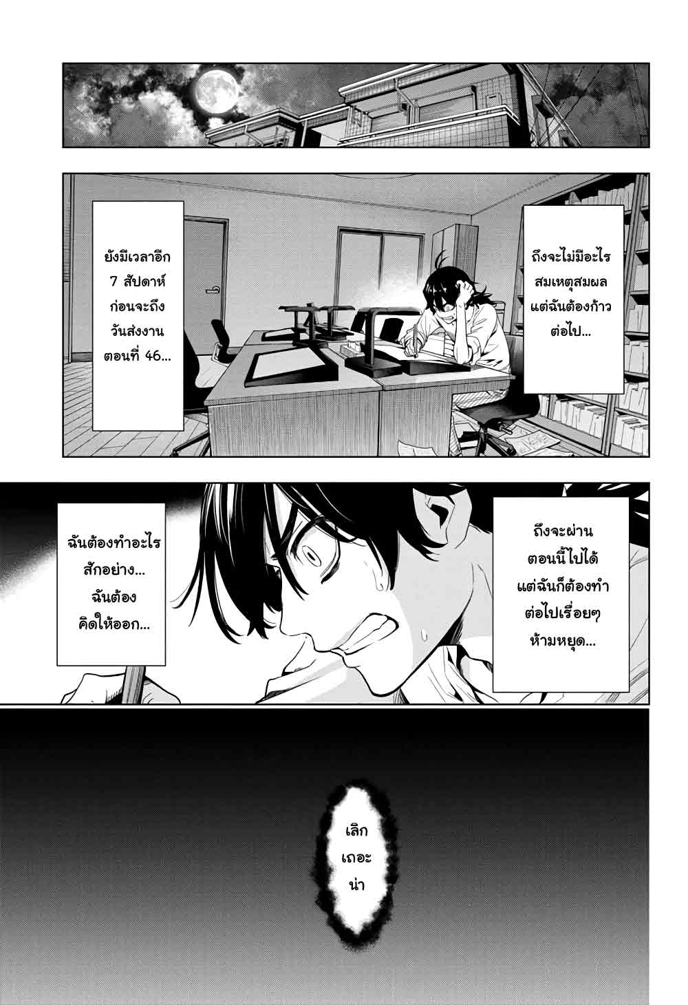 Time Paradox Ghostwriter 9-9