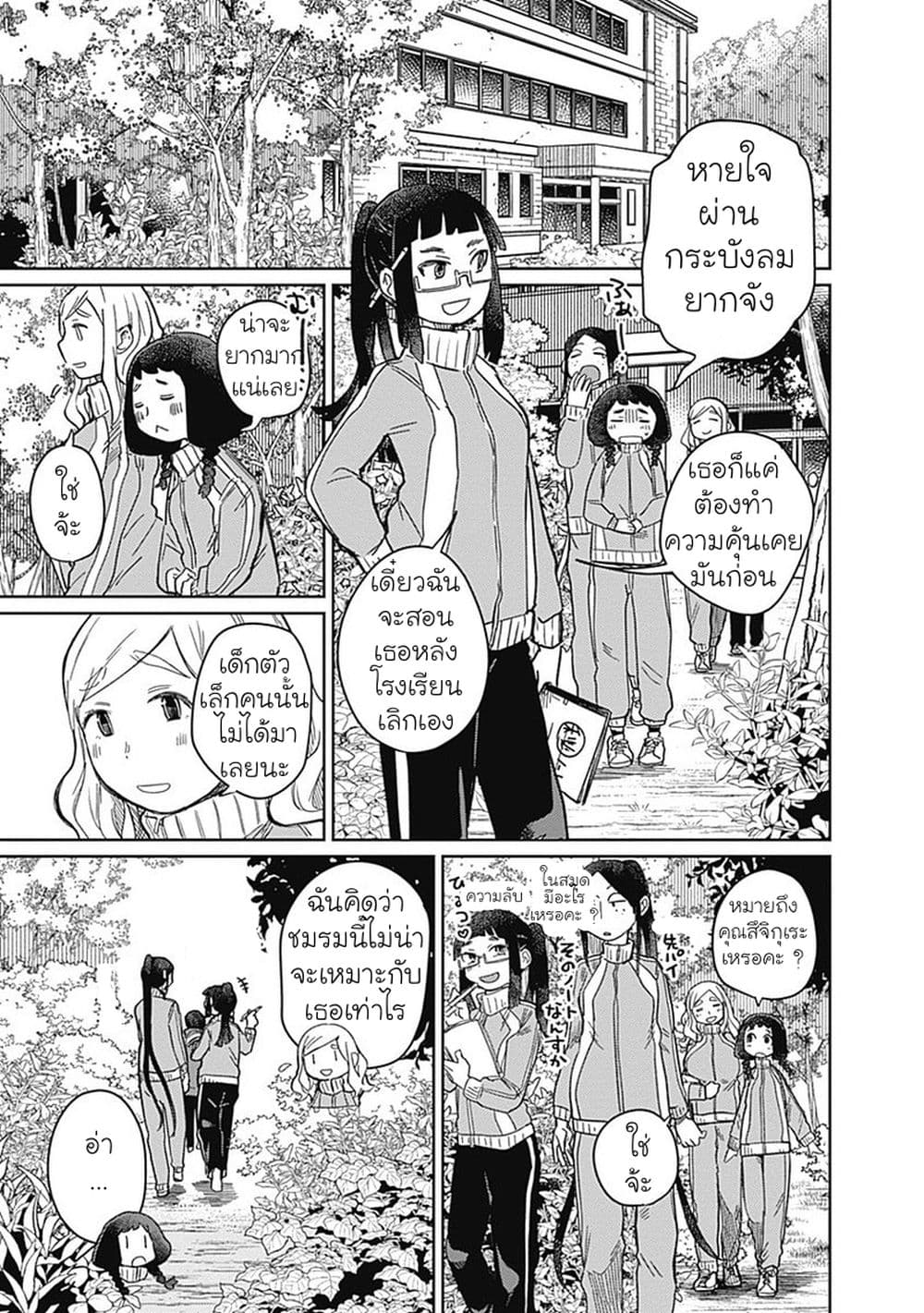 Maku Musubi 3-3