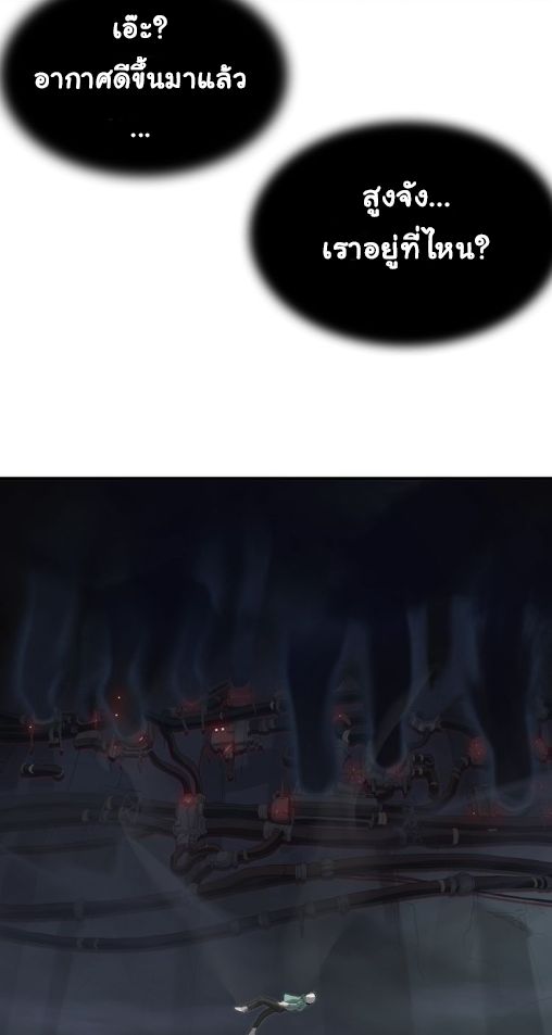 Legend of Boss in New World 2-2