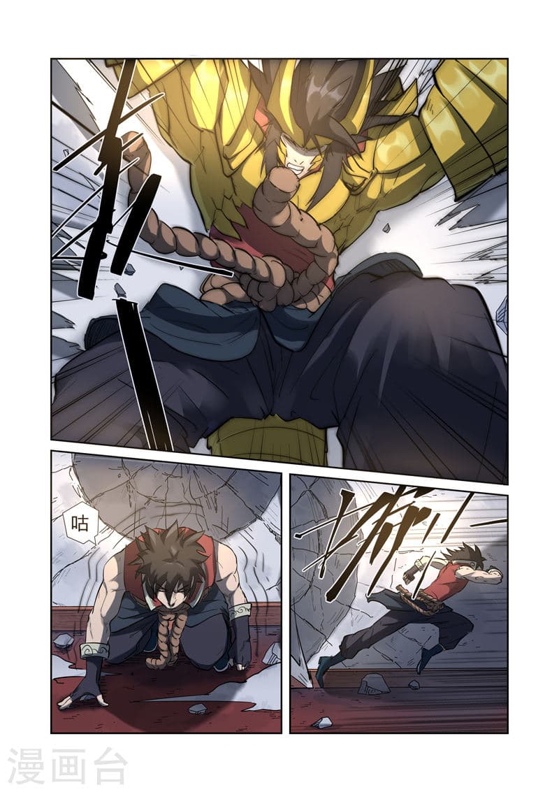 Tales of Demons and Gods 191-ความตายของเยี่ยจง