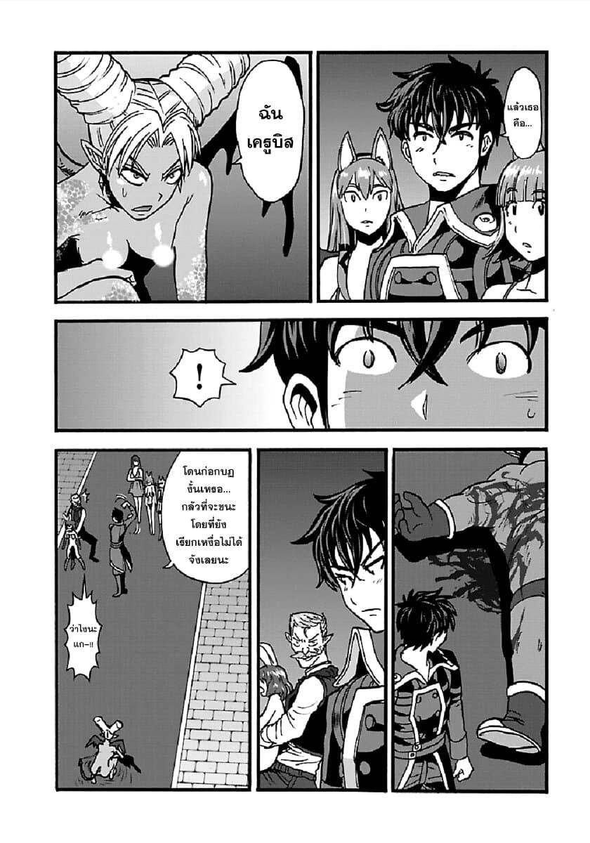 Makikomarete Isekai Teni suru Yatsu wa, Taitei Cheat 25.1-25.1