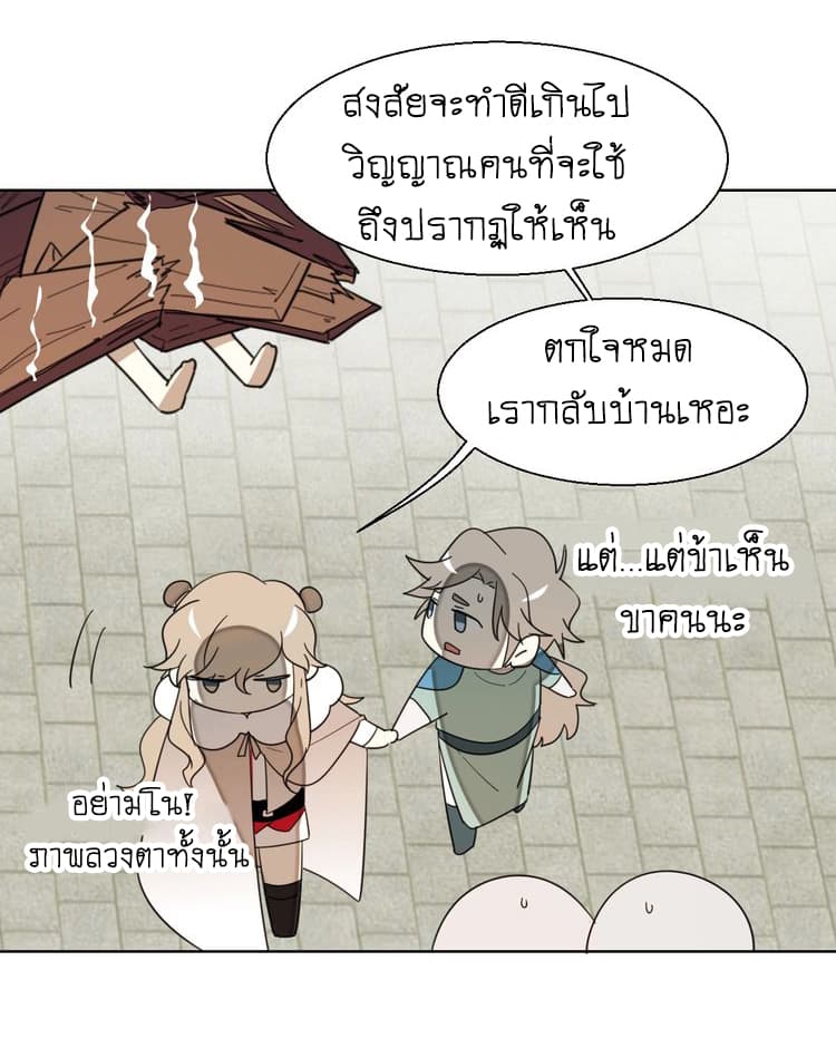 Bie Dong Zi Ji Ren อย่าขยับ! คนกันเอง!!! 6-แปลงร่าง (2) n