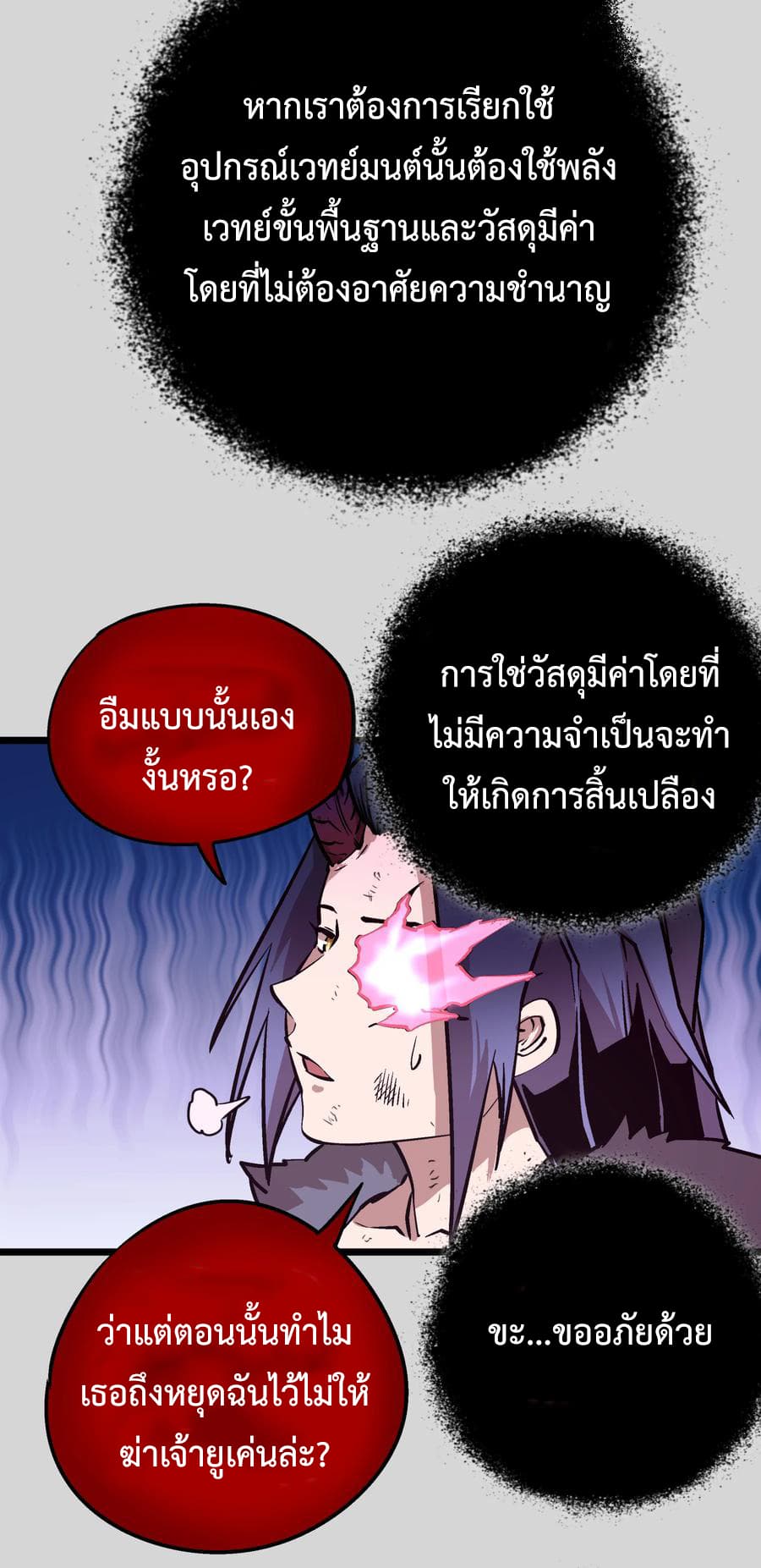 I'm Not the Overlord! 4.1-4.1