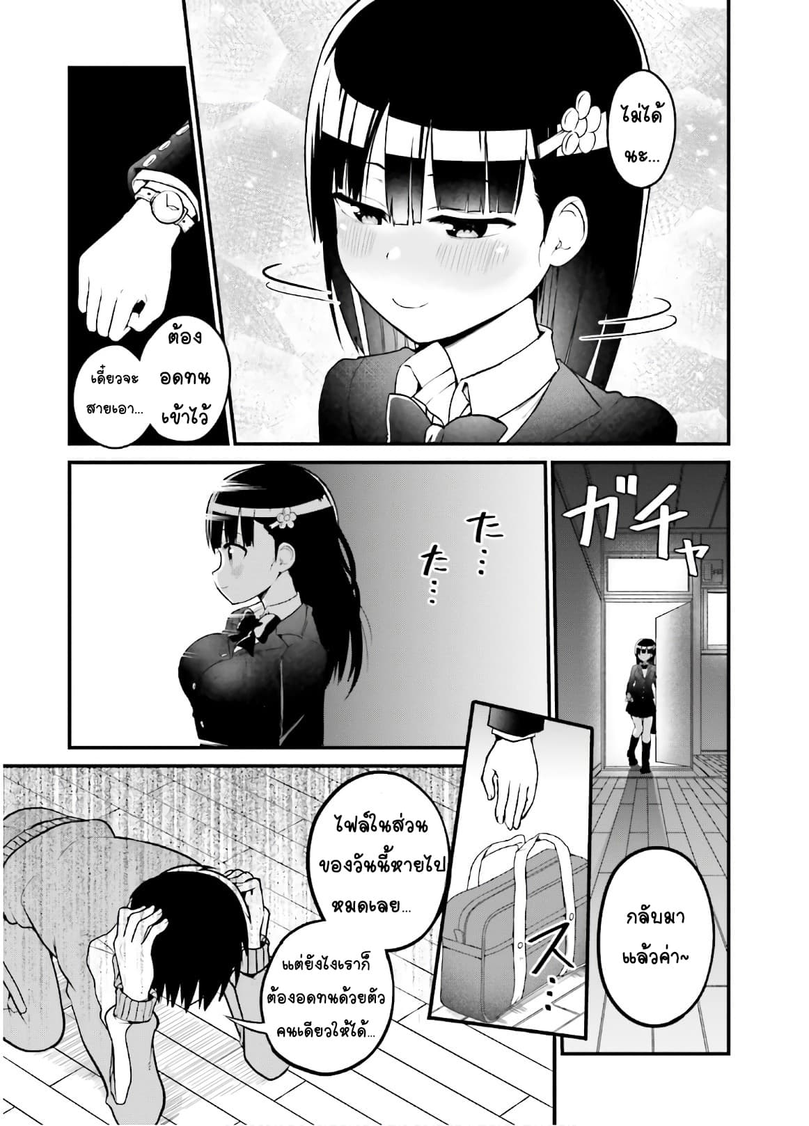 Tottemo Yasashii Amae-chan! 46-ตอนจบ