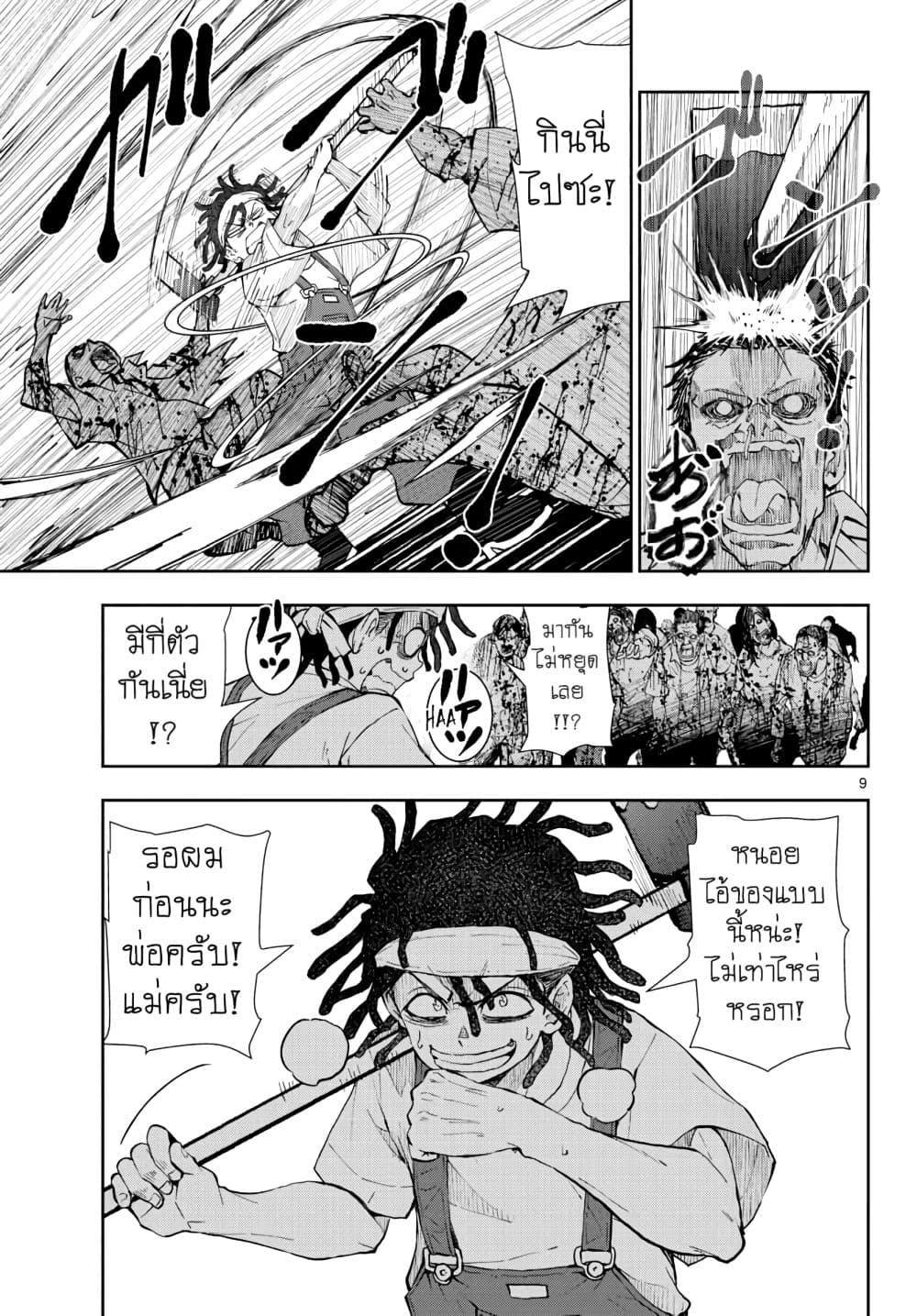 Zombie 100 ~Zombie ni Naru Made ni Shitai 100 no Koto~ มีอยู่ 100 สิ่งที่อยากจะทำก่อนที่เราจะกลายเป็นซอมบี้! 18-18