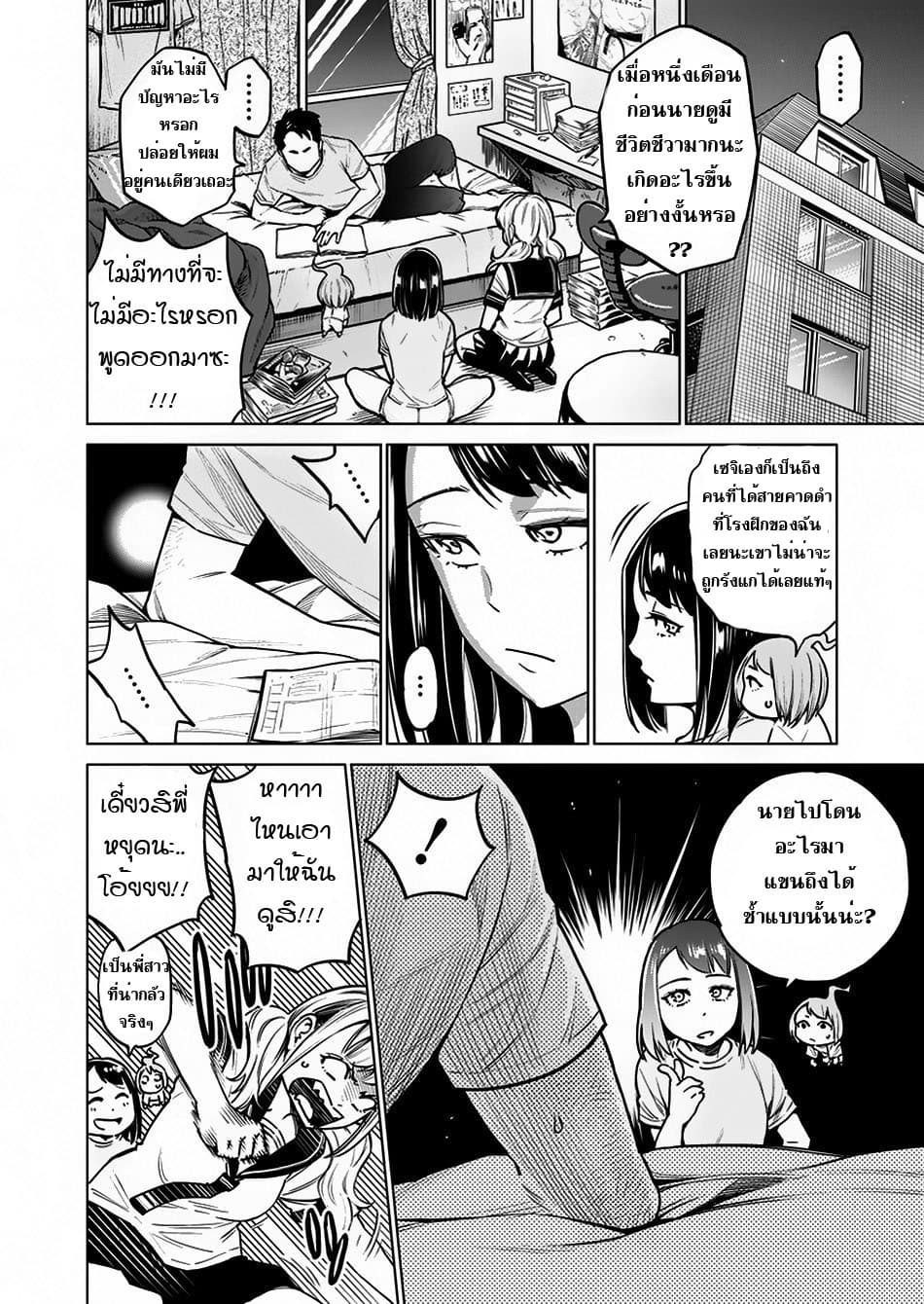 Dolkara 6-ไอคิโด