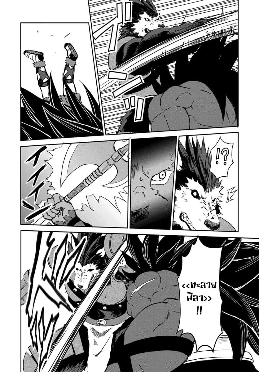 The Death Mage Who Doesn't Want a Fourth Time จอมเวทแห่งศาสตร์ความตาย ผู้ไม่อยากมีชีวิตที่สี่ 16-16