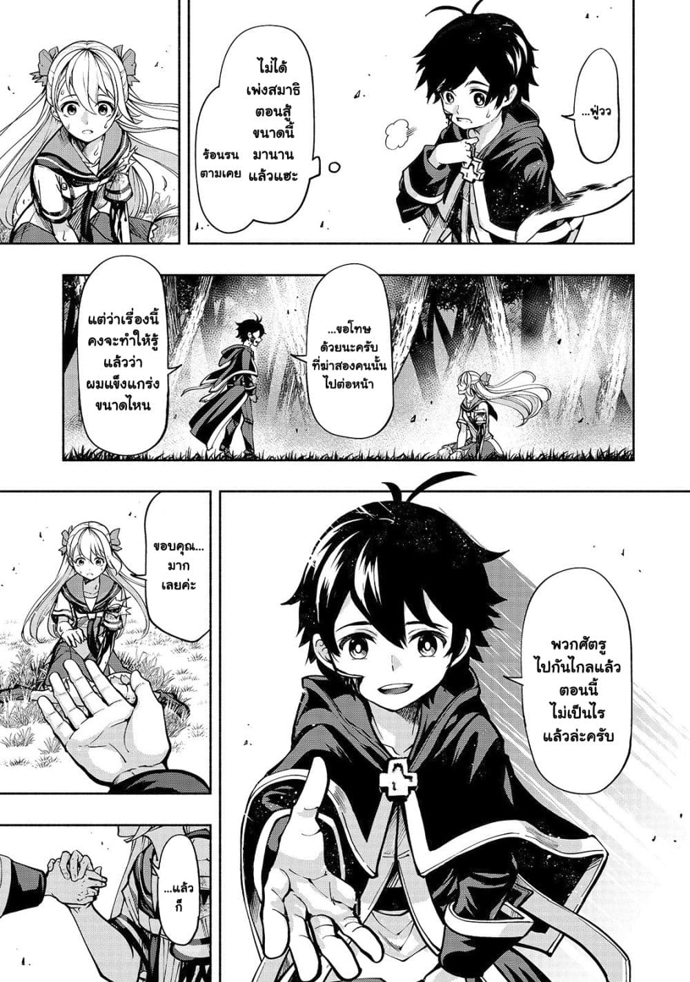 The Reincarnated 「Sword Saint」 Wants to Take it Easy 3-เคนคาคุชุ