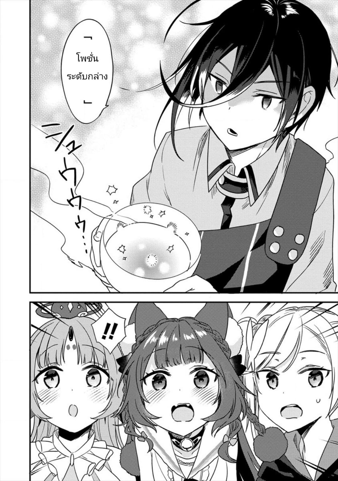 Isekai de Kojiin wo Hiraita kedo, Naze ka Darehitori Sudatou to Shinai Ken 18-18