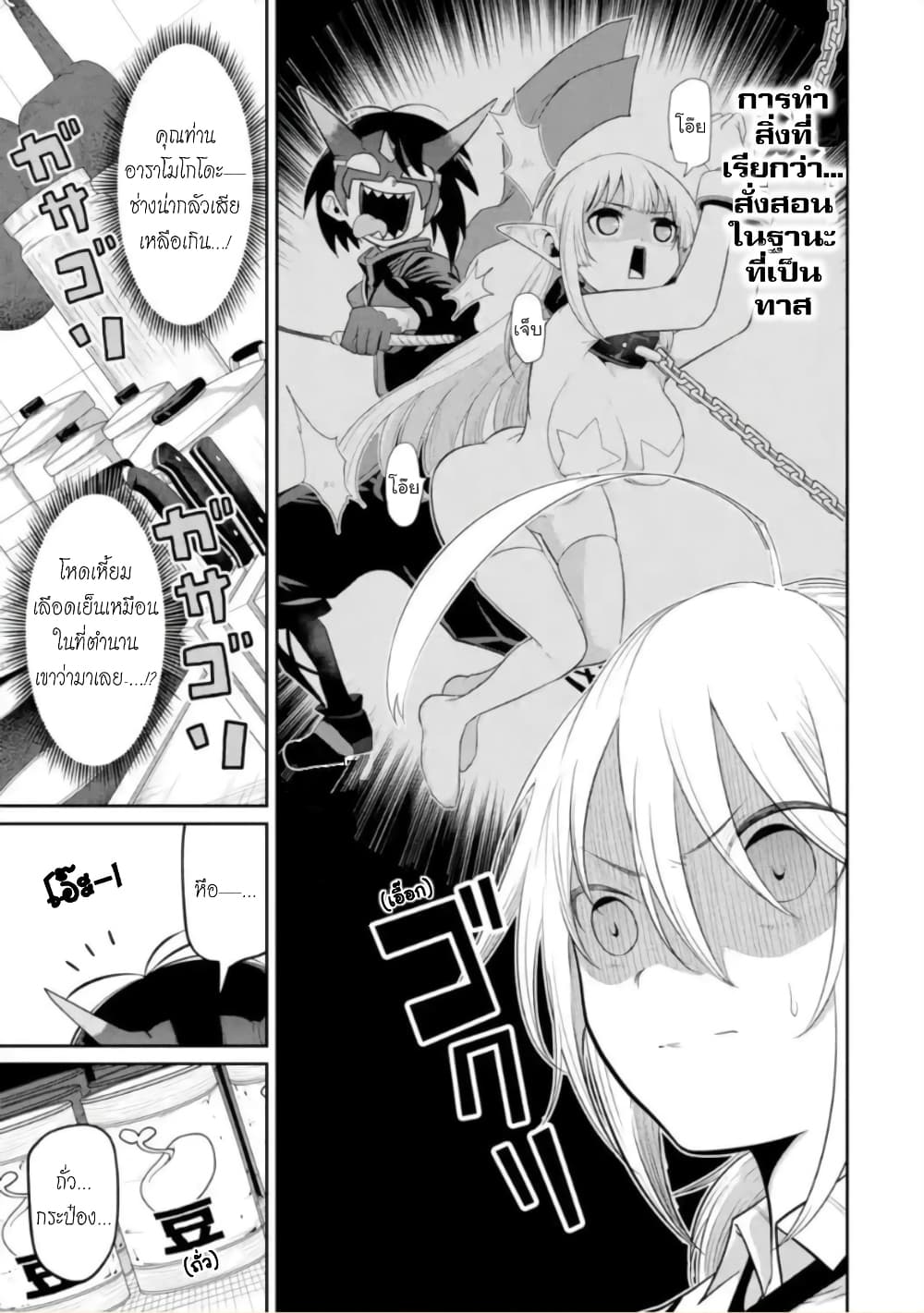 Itsuka Kamen wo Nugu Tame ni ~Warau Kishin to Yumemiru Dorei~ 4-อัศวินสาว