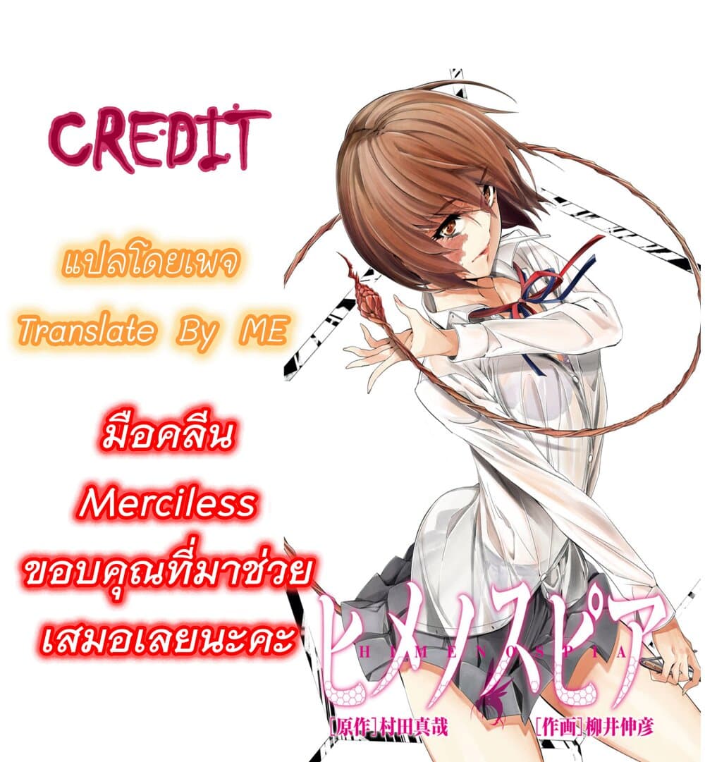 Himenospia 30-ความรัก