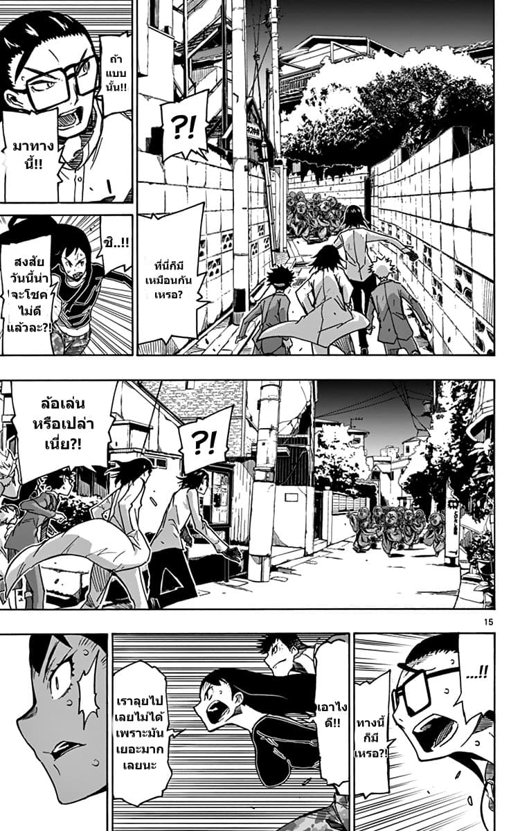 Gofun-go no Sekai 26-26
