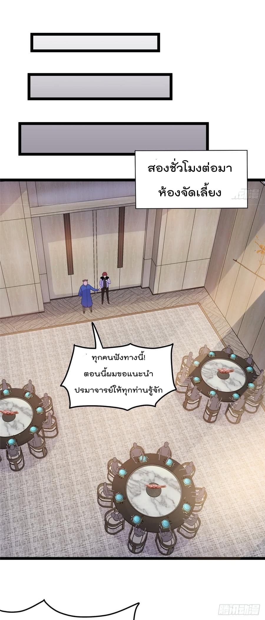 Immortal King of City ราชาอมตะแห่งนคร 50-50