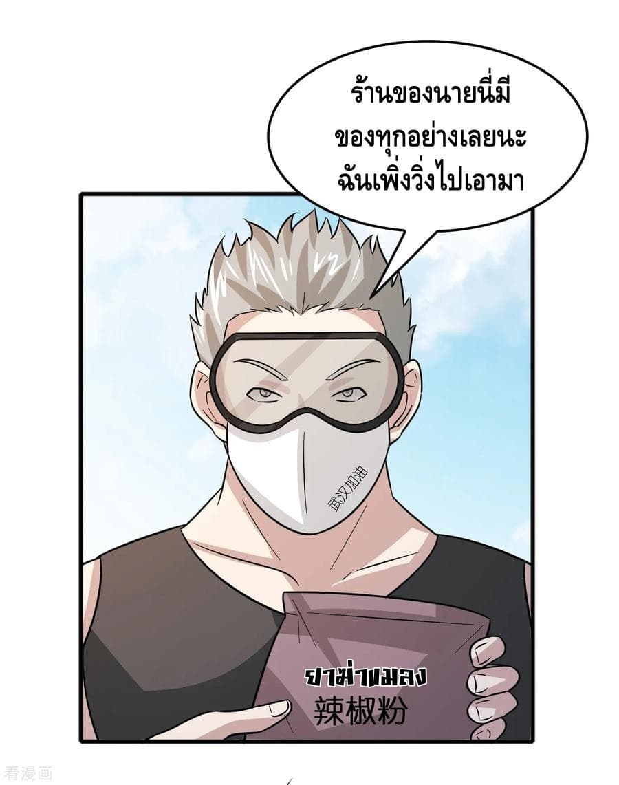 Become God Merchant in The Other World ข้ามต่างโลกเพื่อเป็นพ่อค้าเทพสุดมั่งคั่ง 62-62