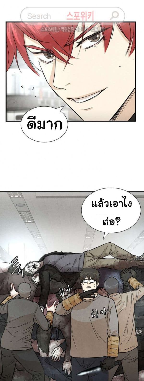 Return Survival 13-13