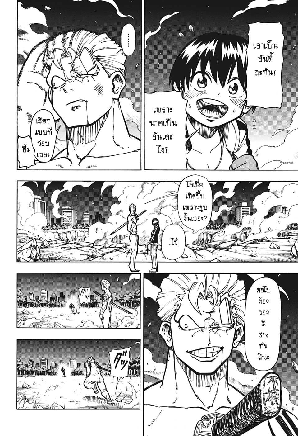 Undead Unluck 1-อันเดด กับ อันลัค