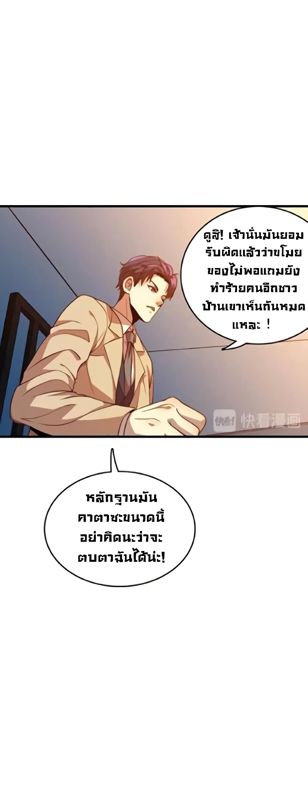 Reborn Doctor 10-10