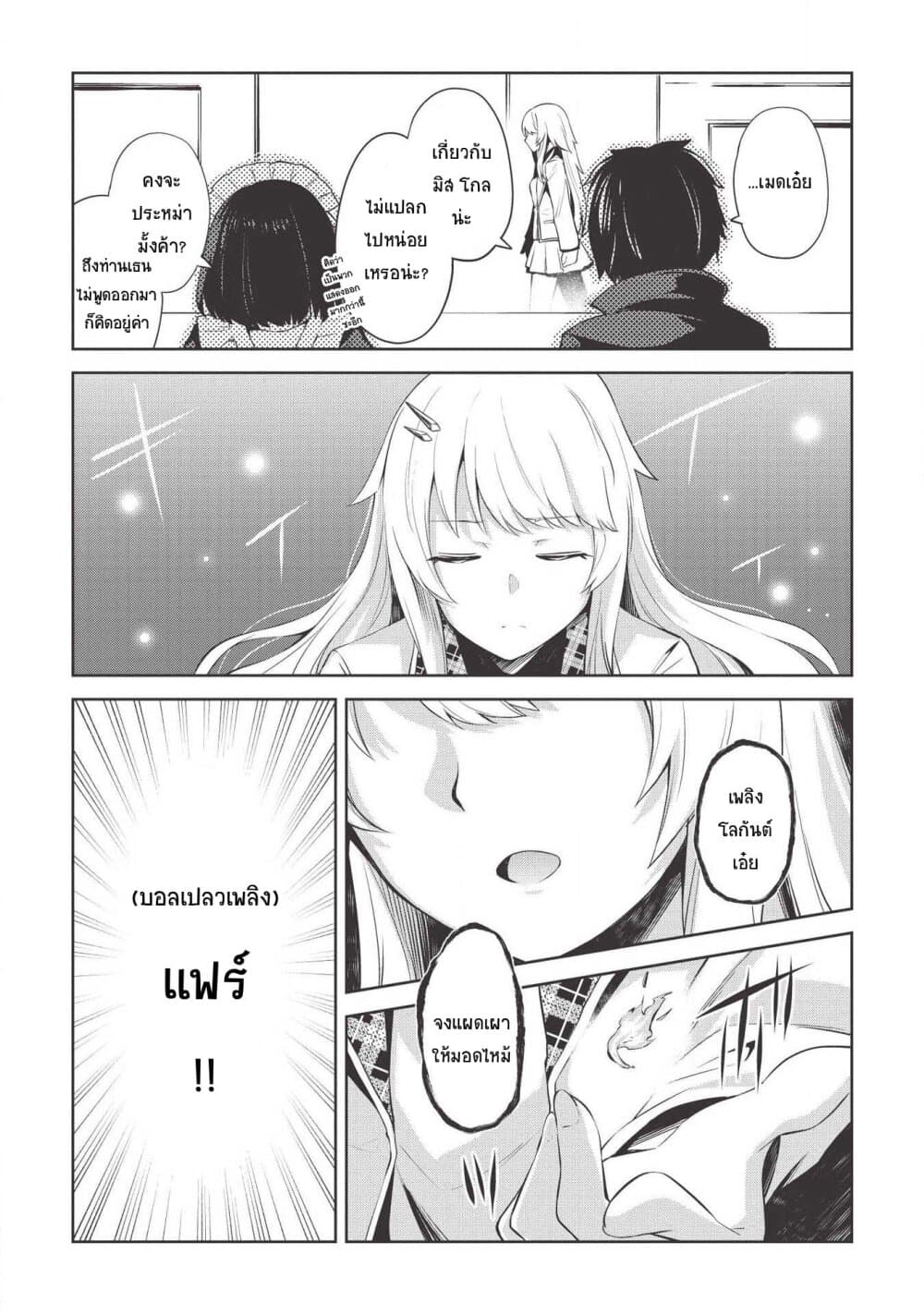 Seinaru Kishi no Ankokudou 4-4