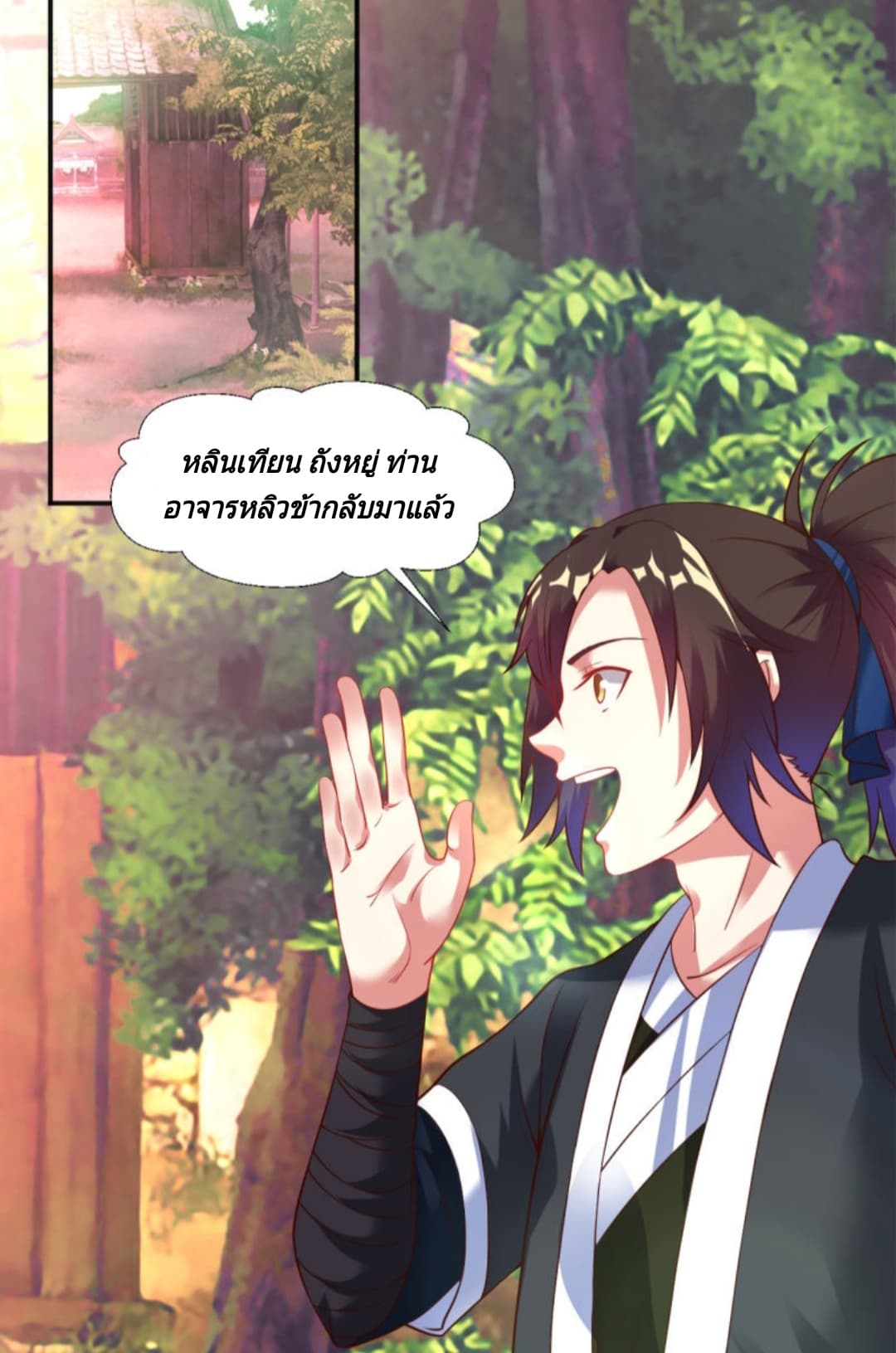 Jiang Xiaofan เส้นทางสู่สวรรค์ 28-28