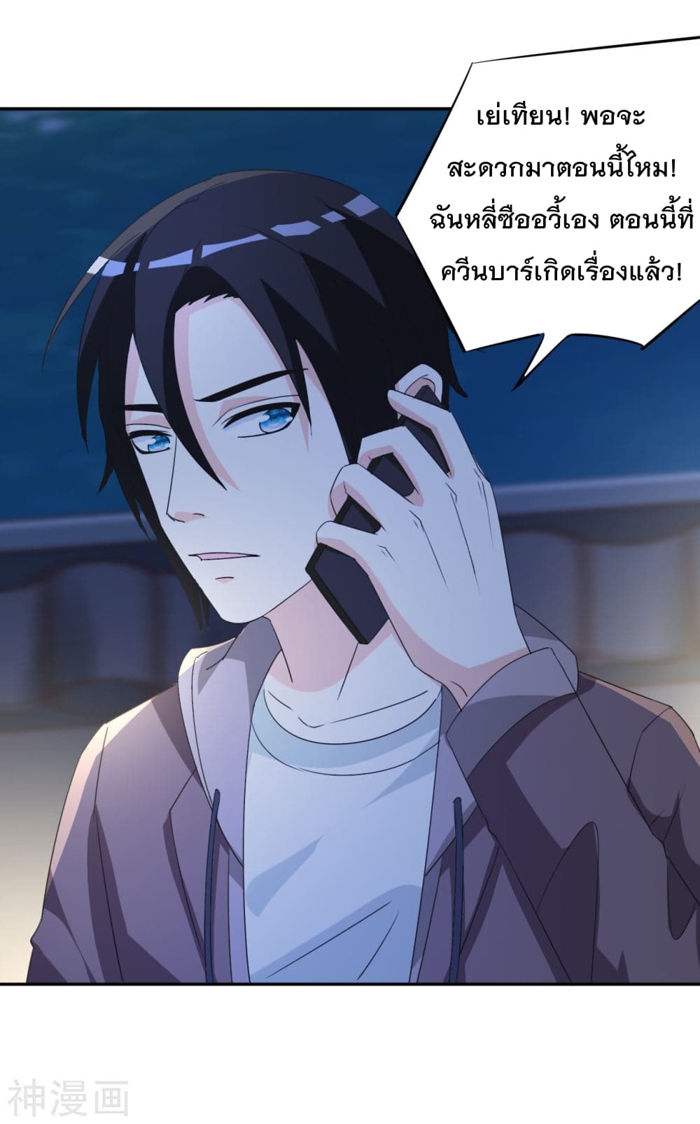 The Cultivation Back to The Earth ราชันเซียนเกรียนหวนคืนพิภพ 14-14